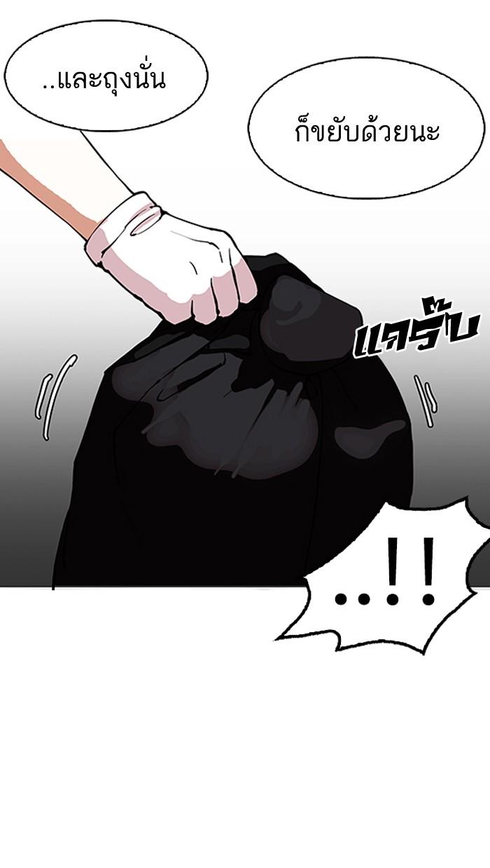 Lookism ตอนที่ 150 page 65