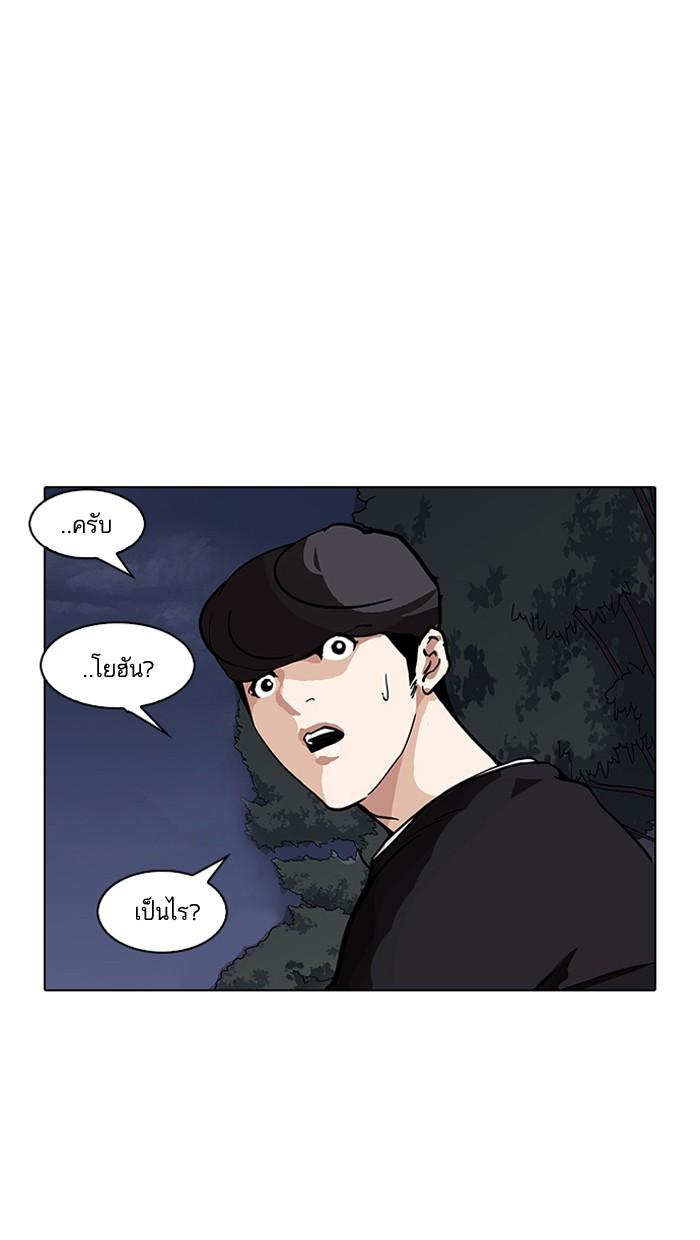 Lookism ตอนที่ 150 page 68
