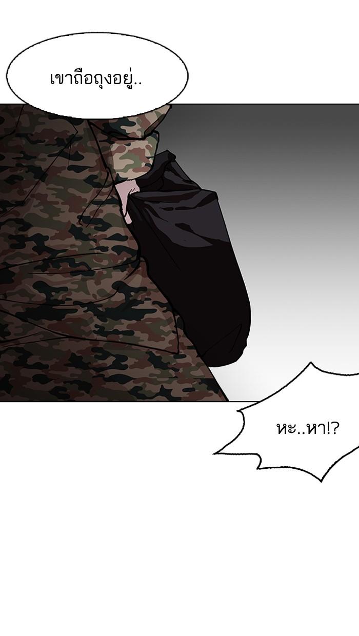 Lookism ตอนที่ 150 page 72