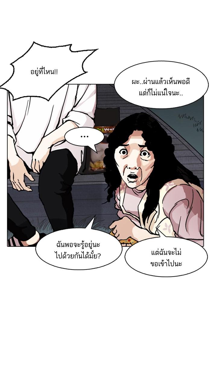 Lookism ตอนที่ 150 page 74