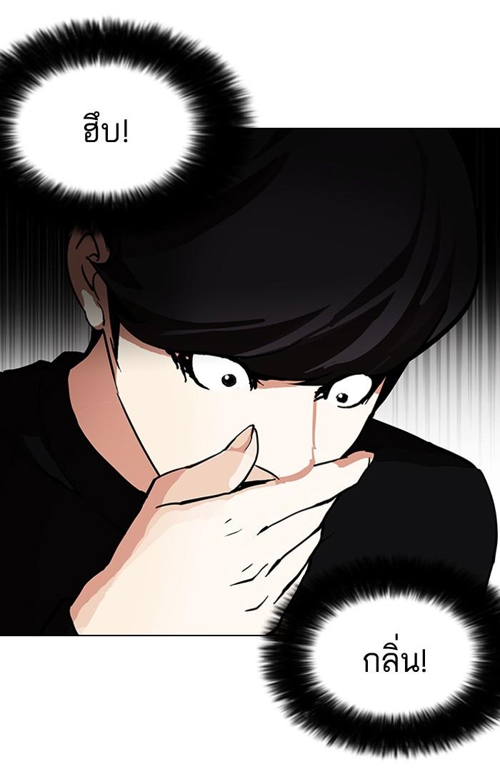 Lookism ตอนที่ 150 page 82