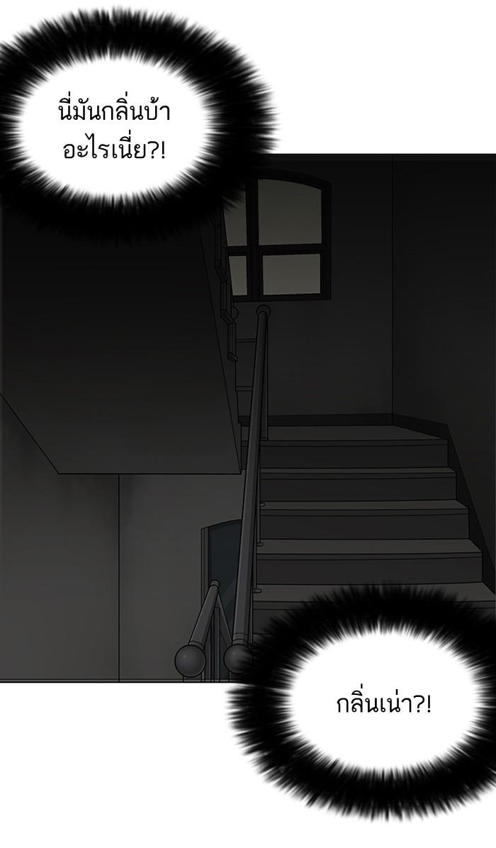 Lookism ตอนที่ 150 page 84