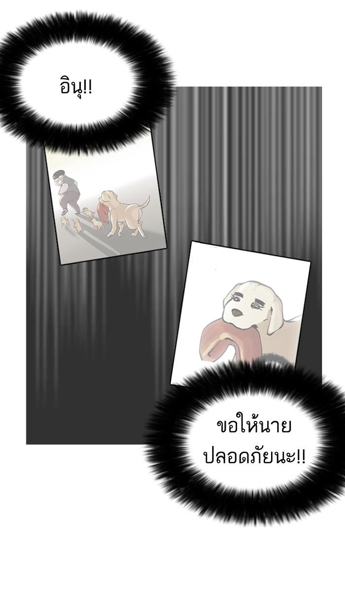 Lookism ตอนที่ 150 page 86