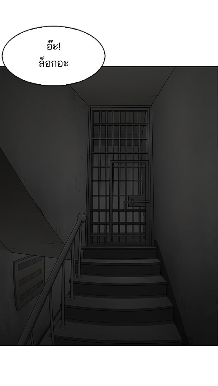 Lookism ตอนที่ 150 page 89