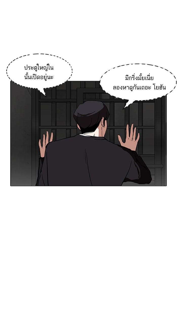 Lookism ตอนที่ 150 page 90
