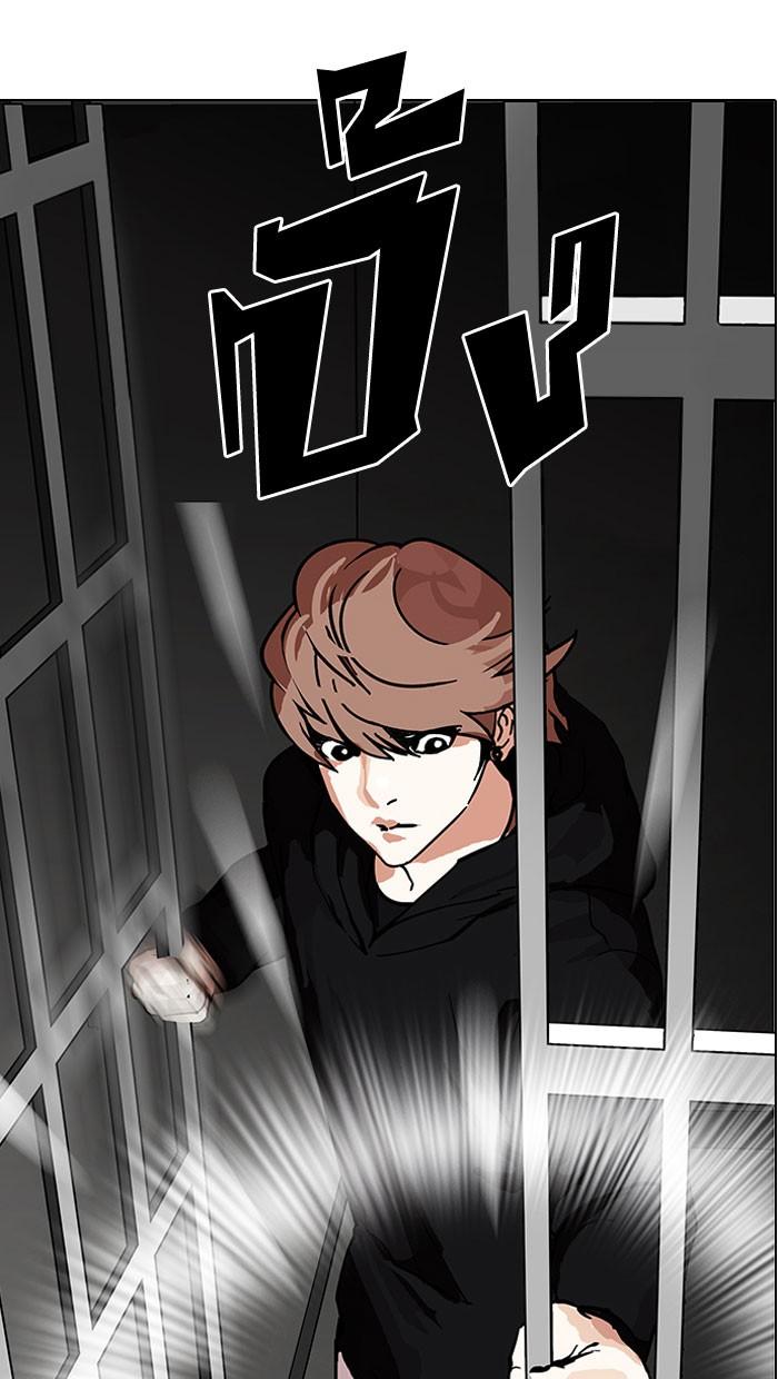 Lookism ตอนที่ 150 page 91