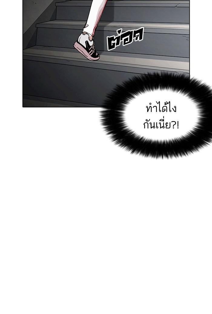 Lookism ตอนที่ 150 page 95