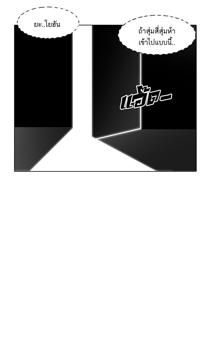 Lookism ตอนที่ 150 page 96