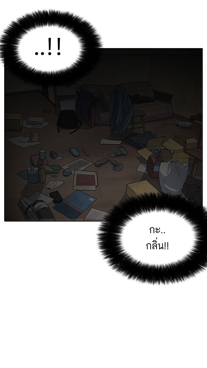 Lookism ตอนที่ 150 page 97