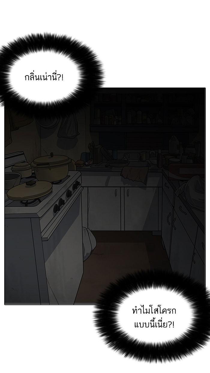 Lookism ตอนที่ 150 page 98