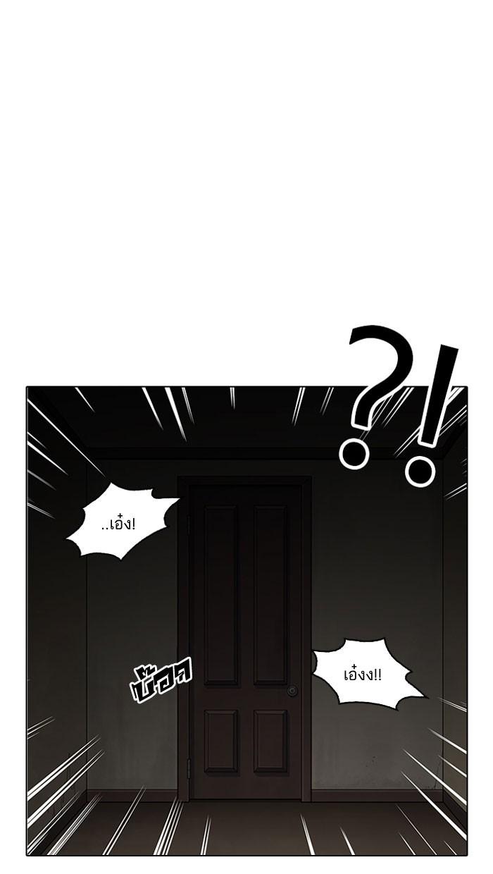 Lookism ตอนที่ 150 page 99