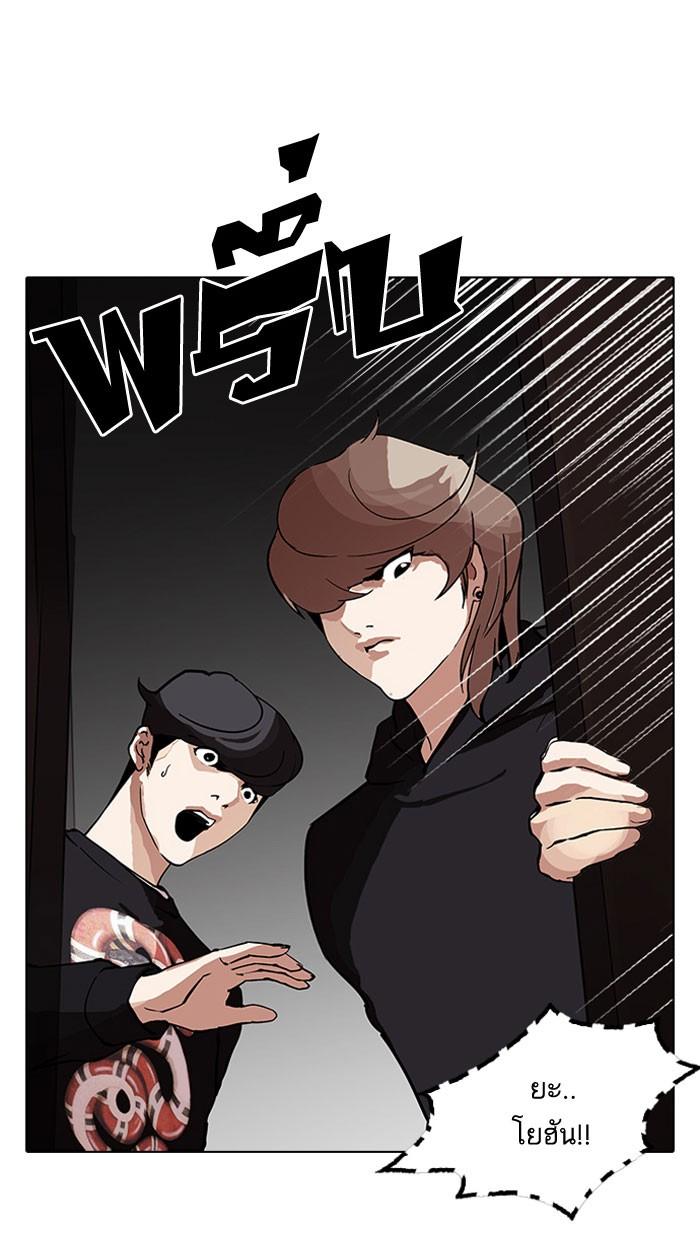 Lookism ตอนที่ 150 page 101