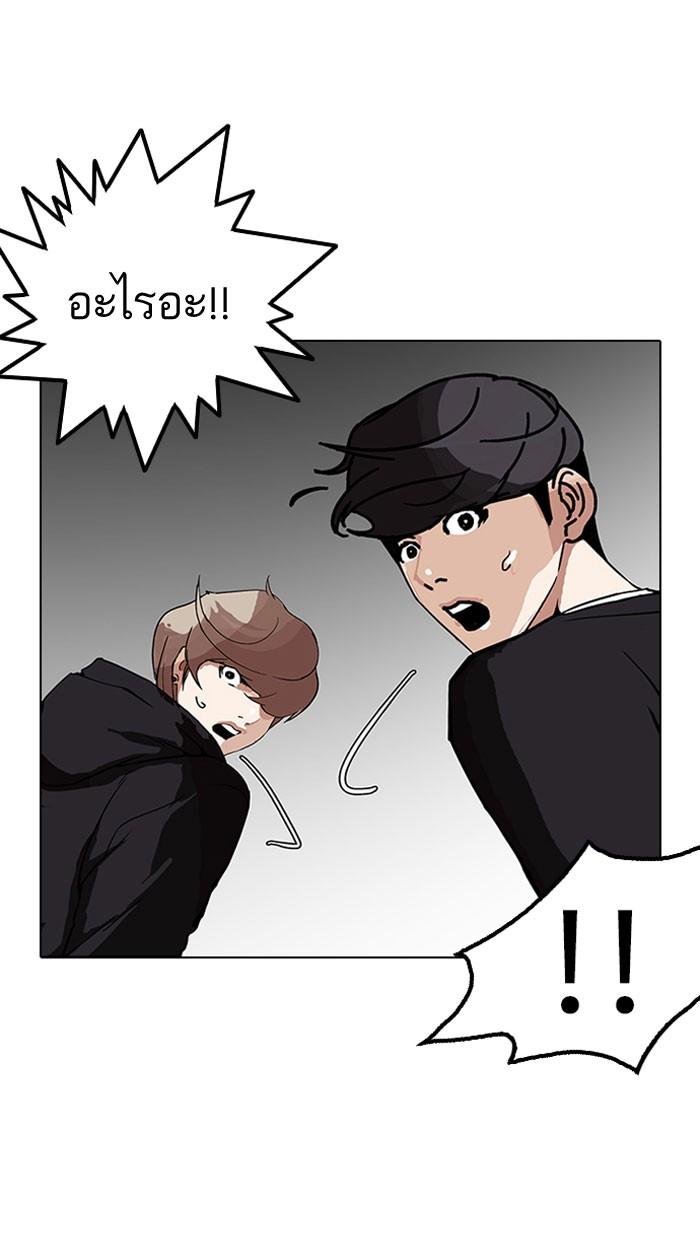 Lookism ตอนที่ 150 page 103