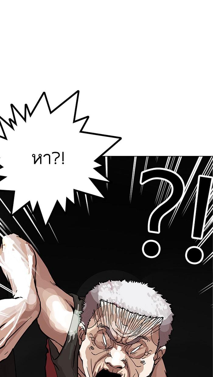 Lookism ตอนที่ 150 page 104