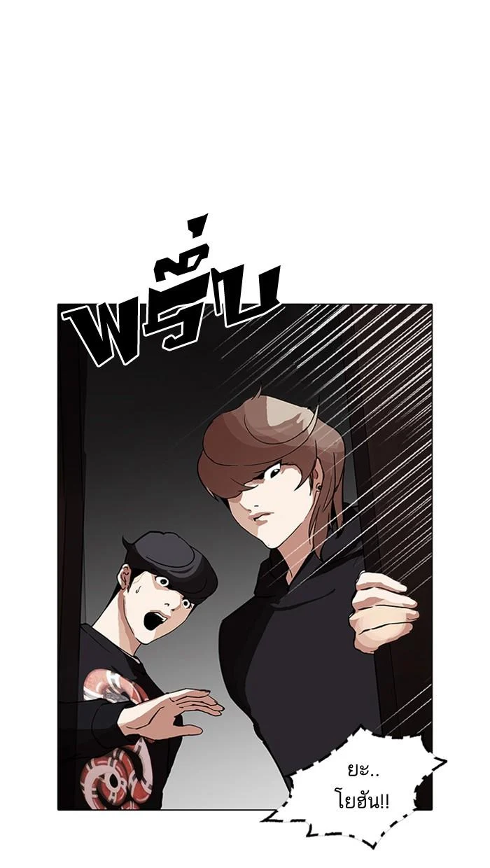 Lookism ตอนที่ 151 page 0