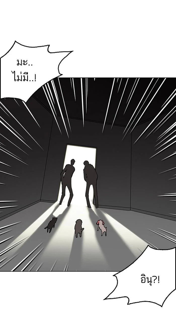 Lookism ตอนที่ 151 page 3