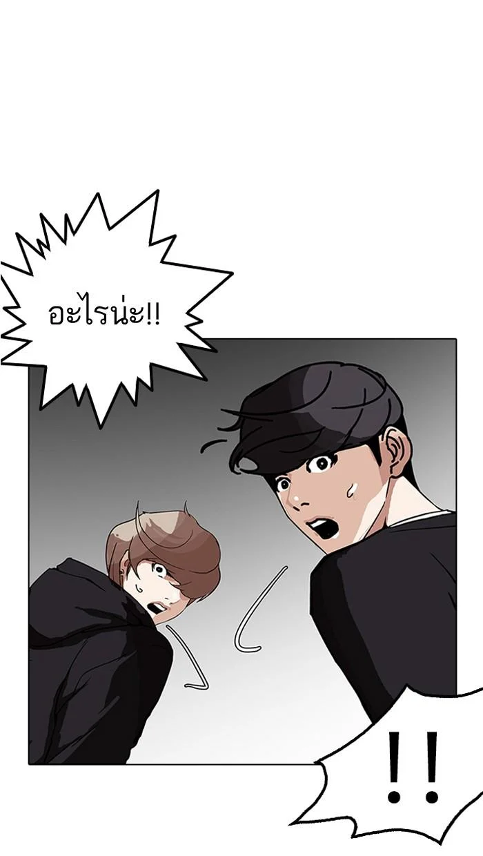 Lookism ตอนที่ 151 page 4