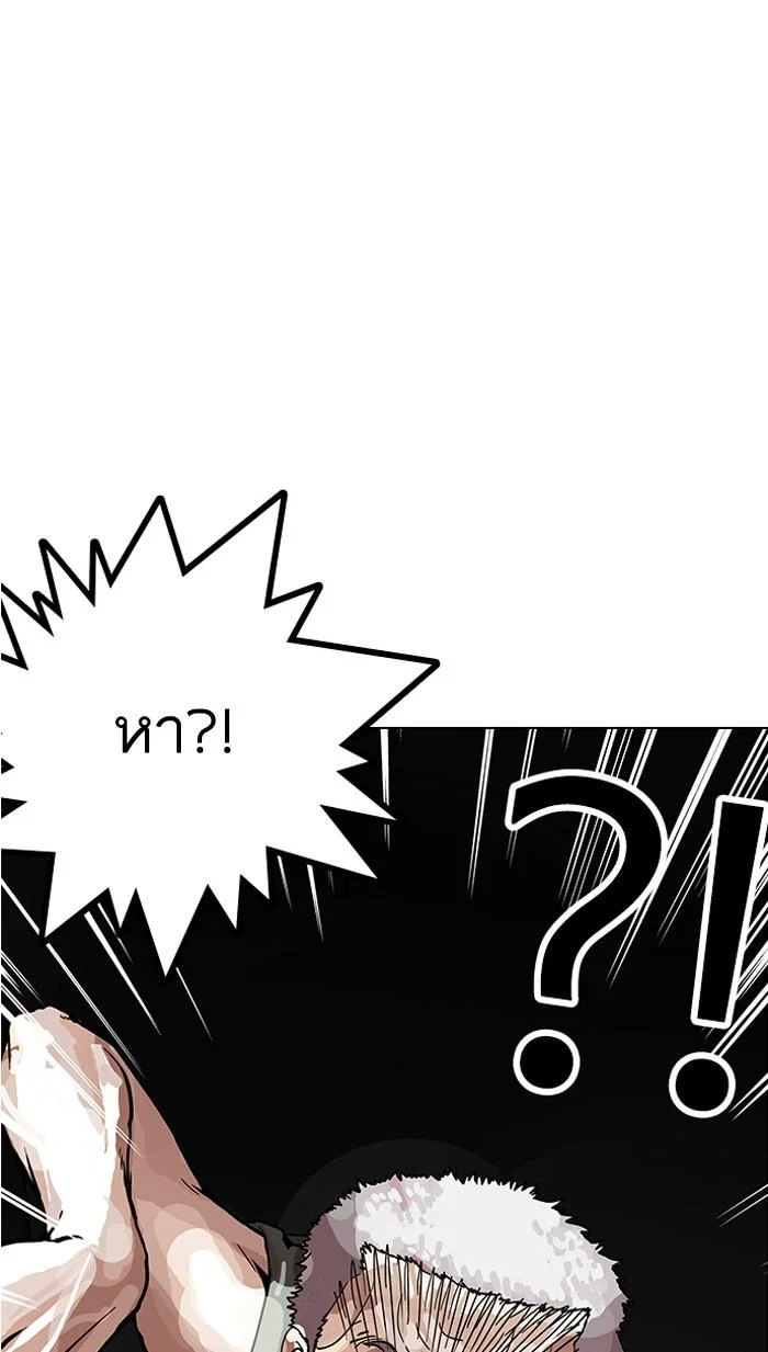 Lookism ตอนที่ 151 page 5