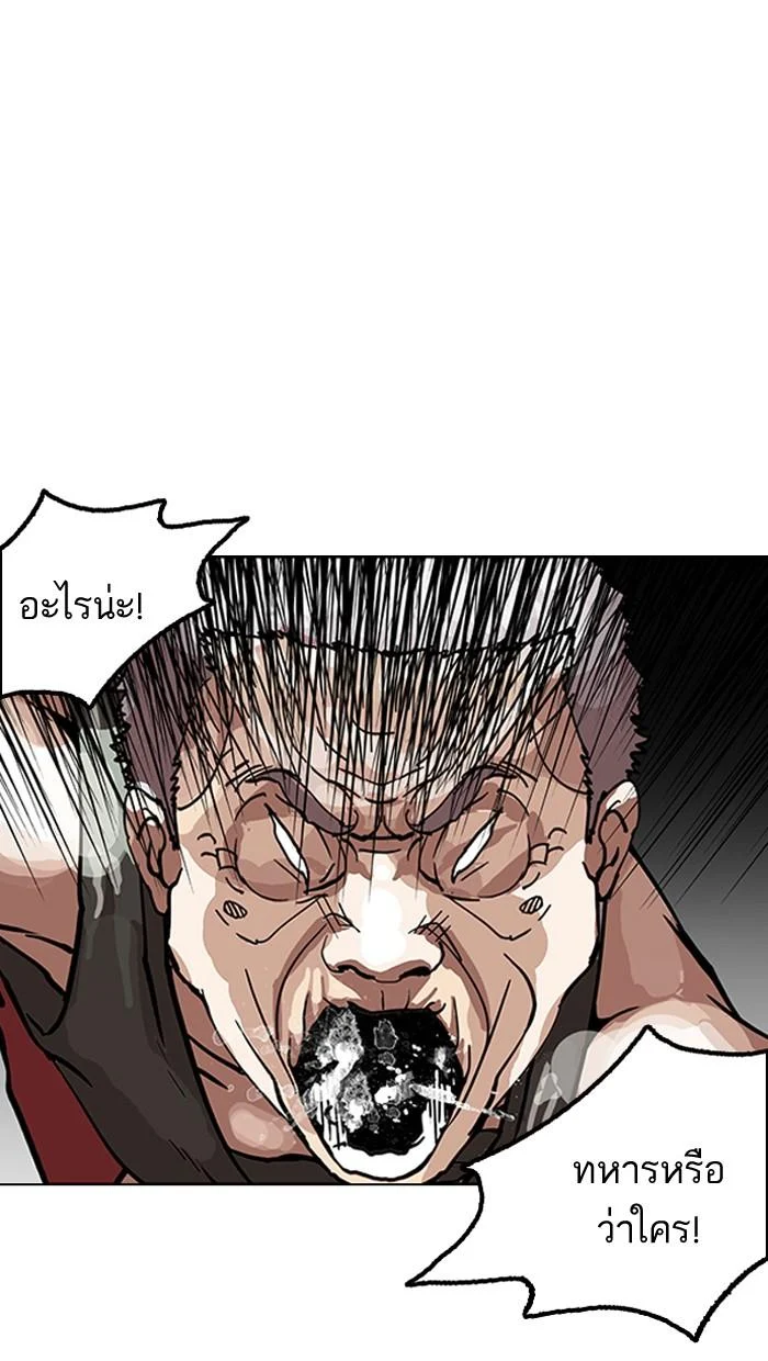 Lookism ตอนที่ 151 page 8