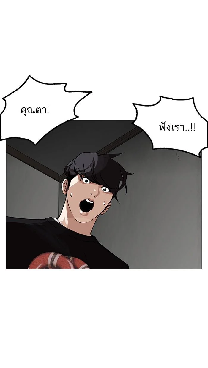 Lookism ตอนที่ 151 page 9