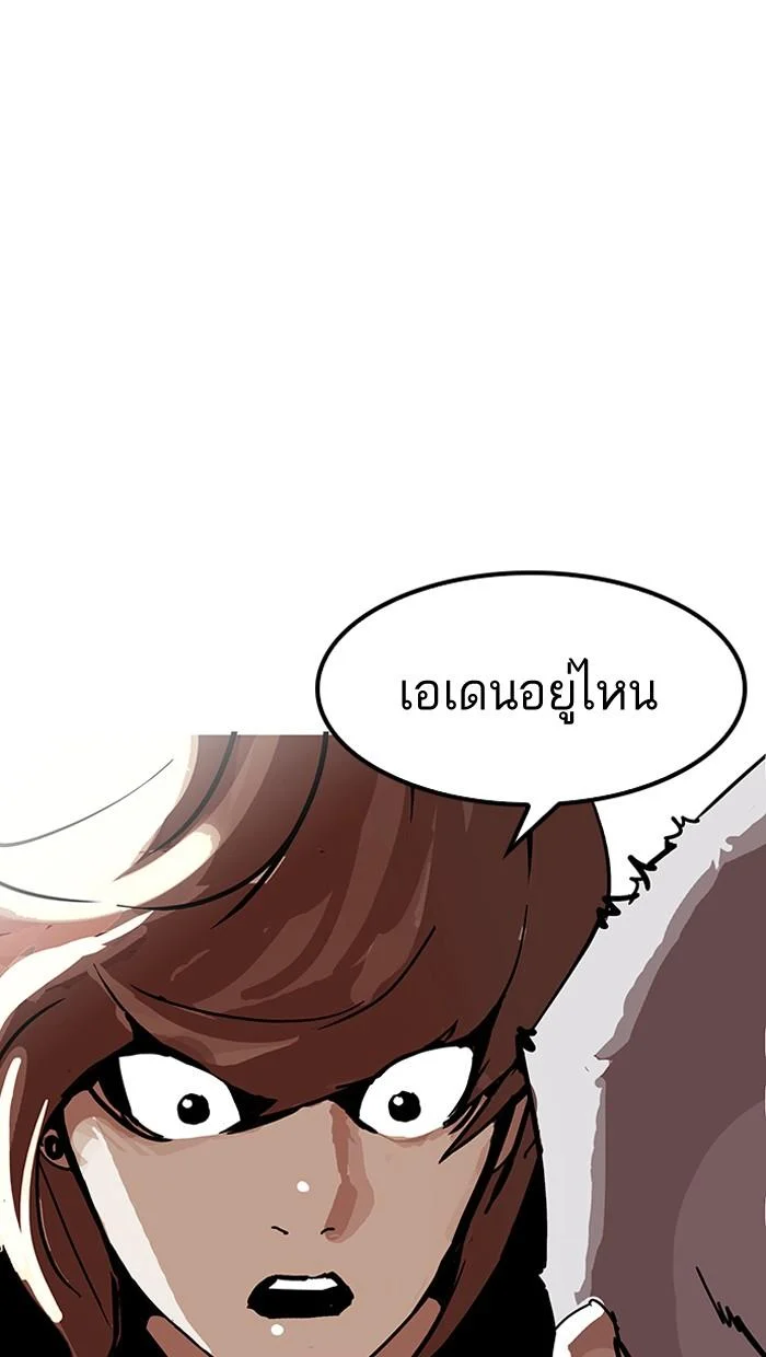 Lookism ตอนที่ 151 page 11