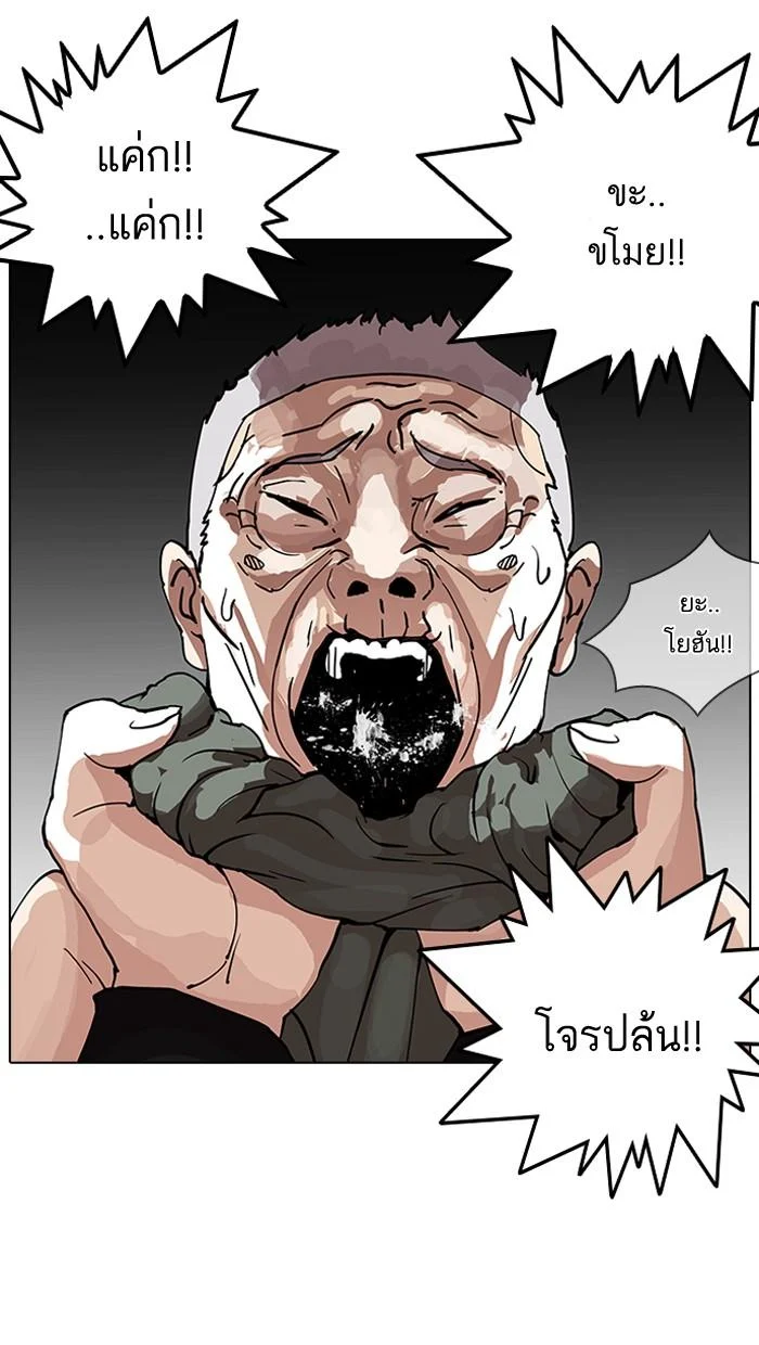 Lookism ตอนที่ 151 page 13