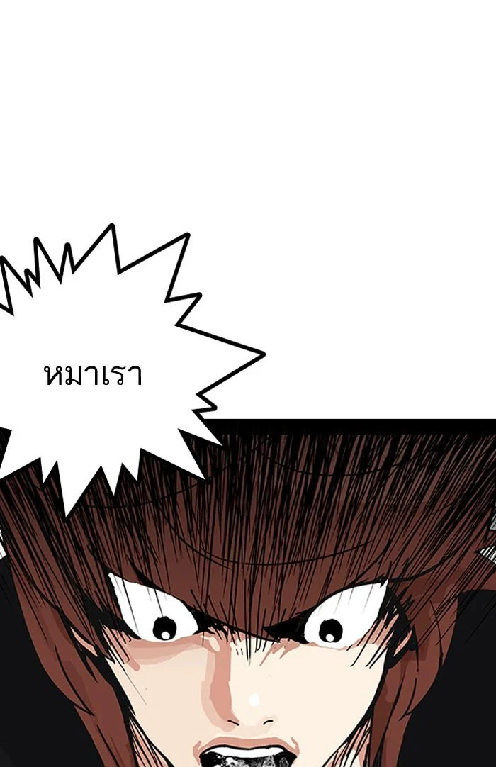 Lookism ตอนที่ 151 page 14