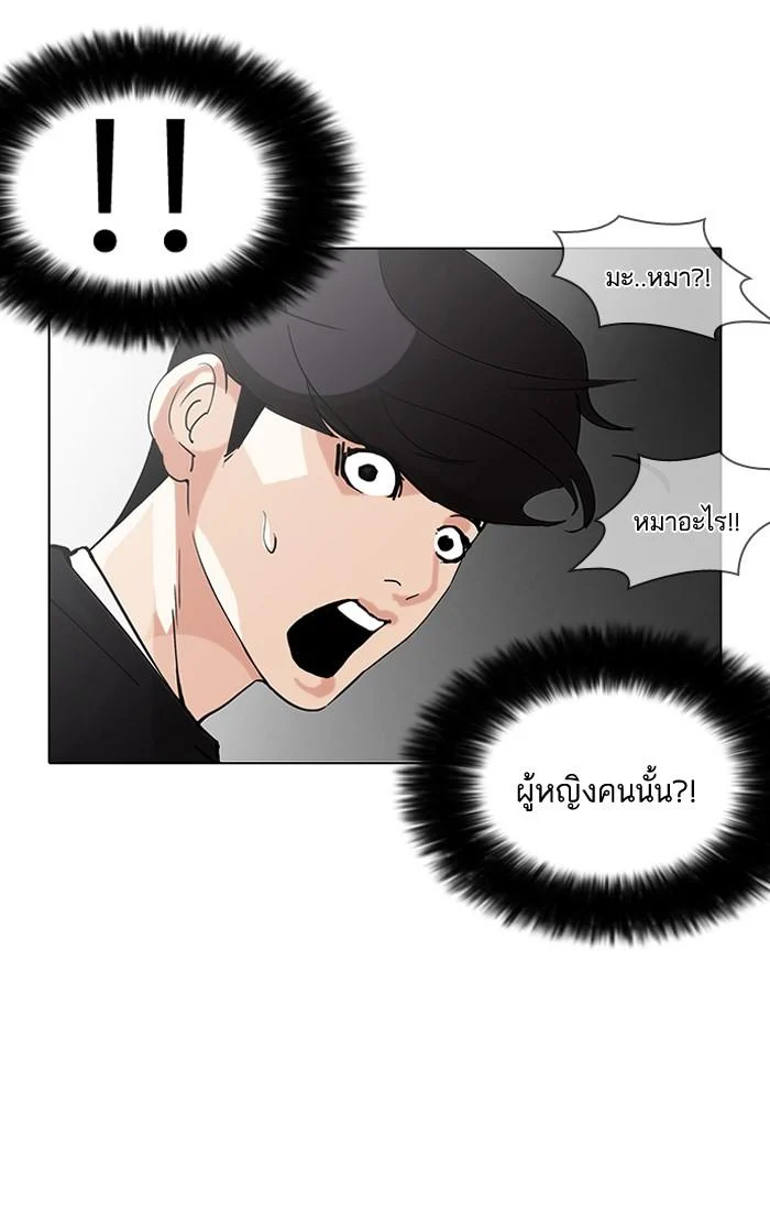 Lookism ตอนที่ 151 page 19