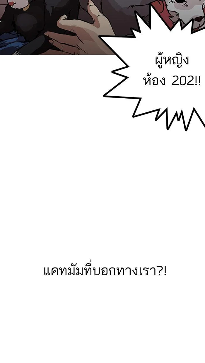 Lookism ตอนที่ 151 page 22