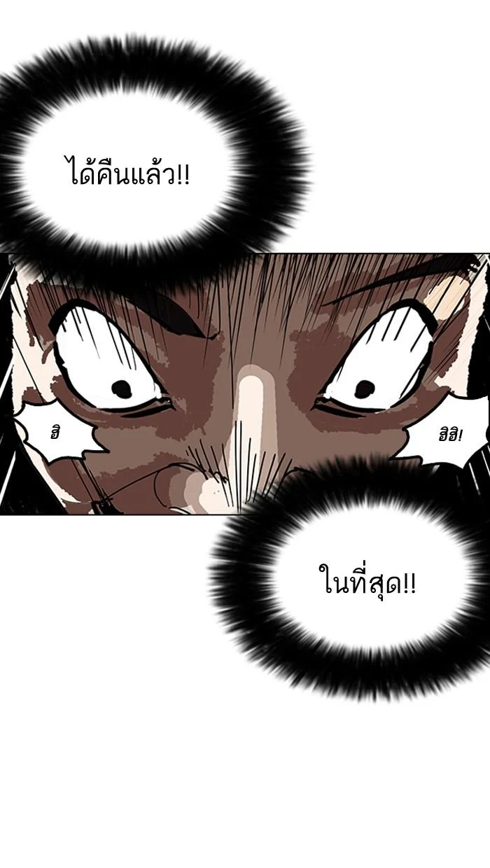 Lookism ตอนที่ 151 page 23