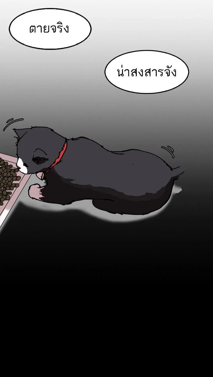 Lookism ตอนที่ 151 page 26