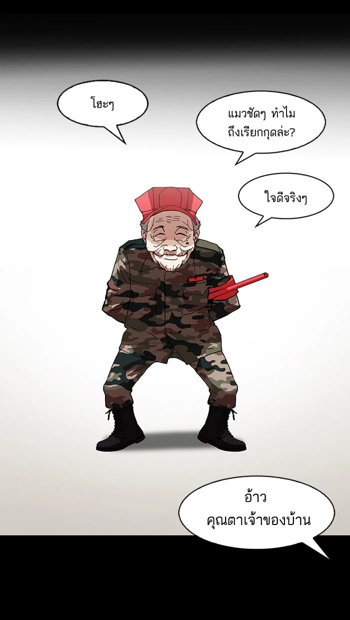 Lookism ตอนที่ 151 page 28