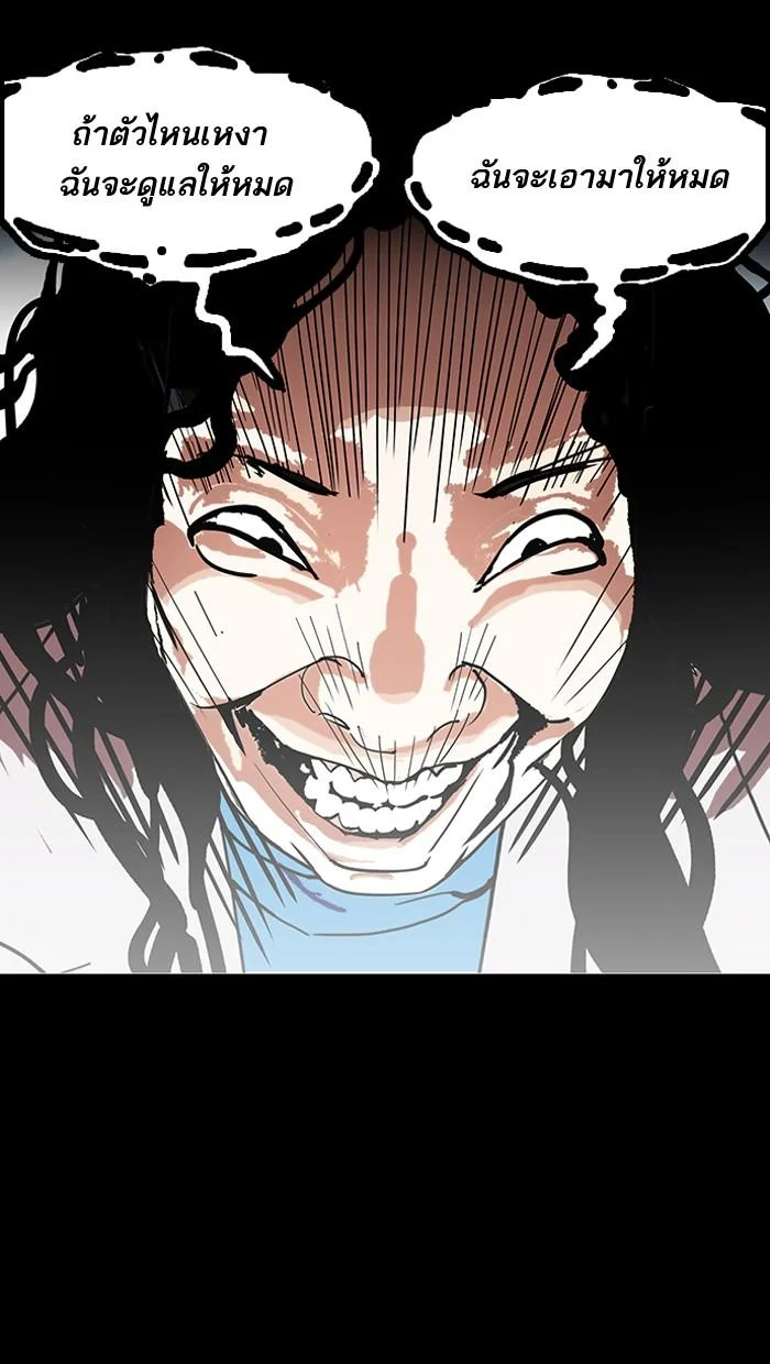 Lookism ตอนที่ 151 page 34