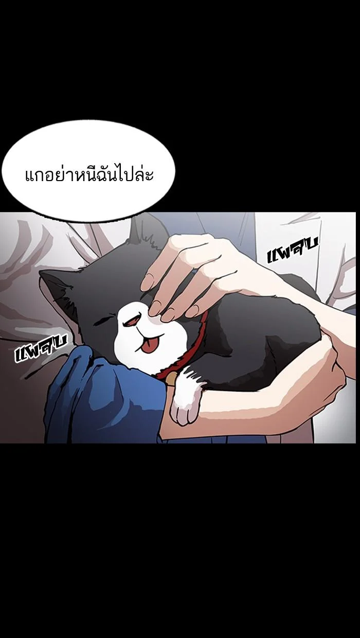 Lookism ตอนที่ 151 page 35