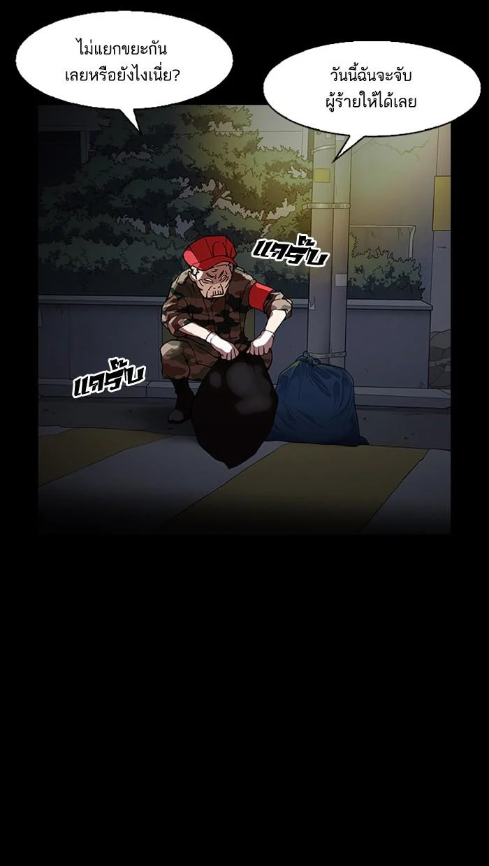 Lookism ตอนที่ 151 page 38