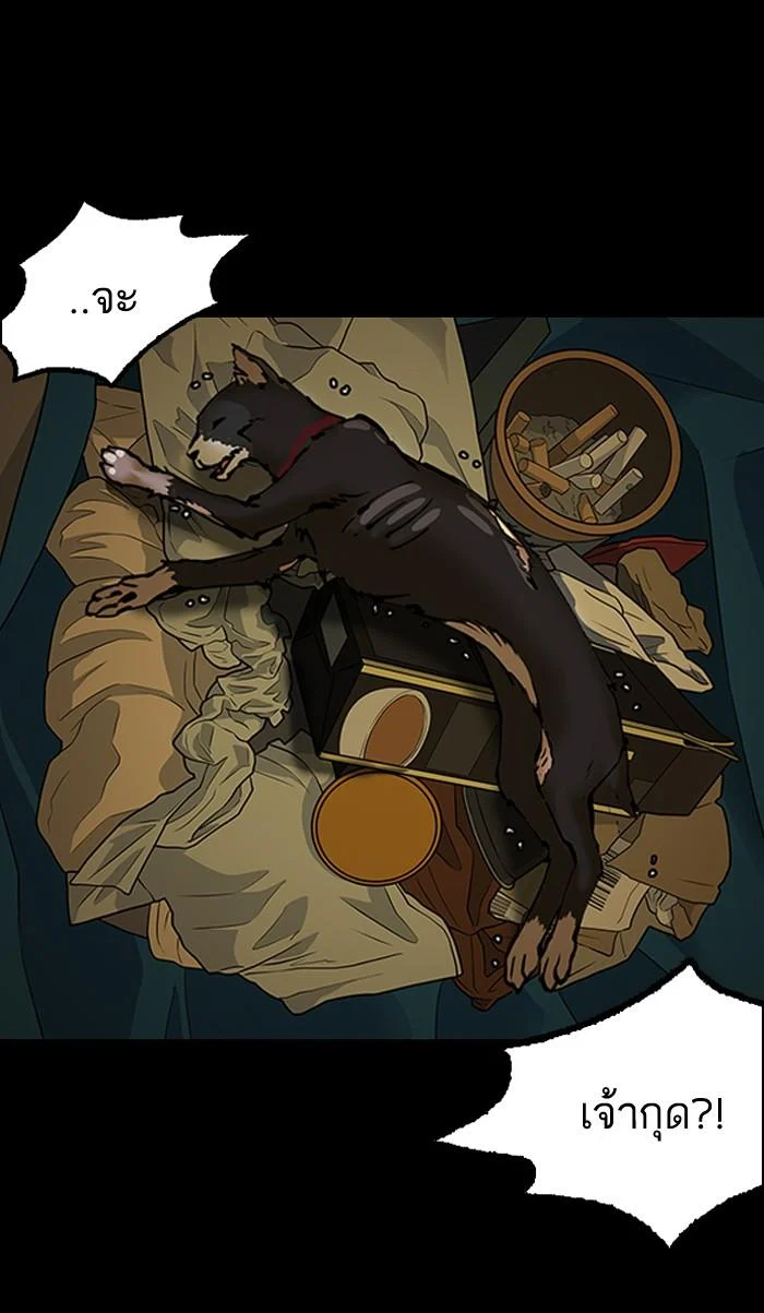 Lookism ตอนที่ 151 page 40