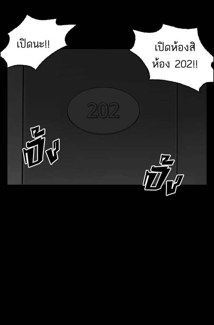 Lookism ตอนที่ 151 page 42