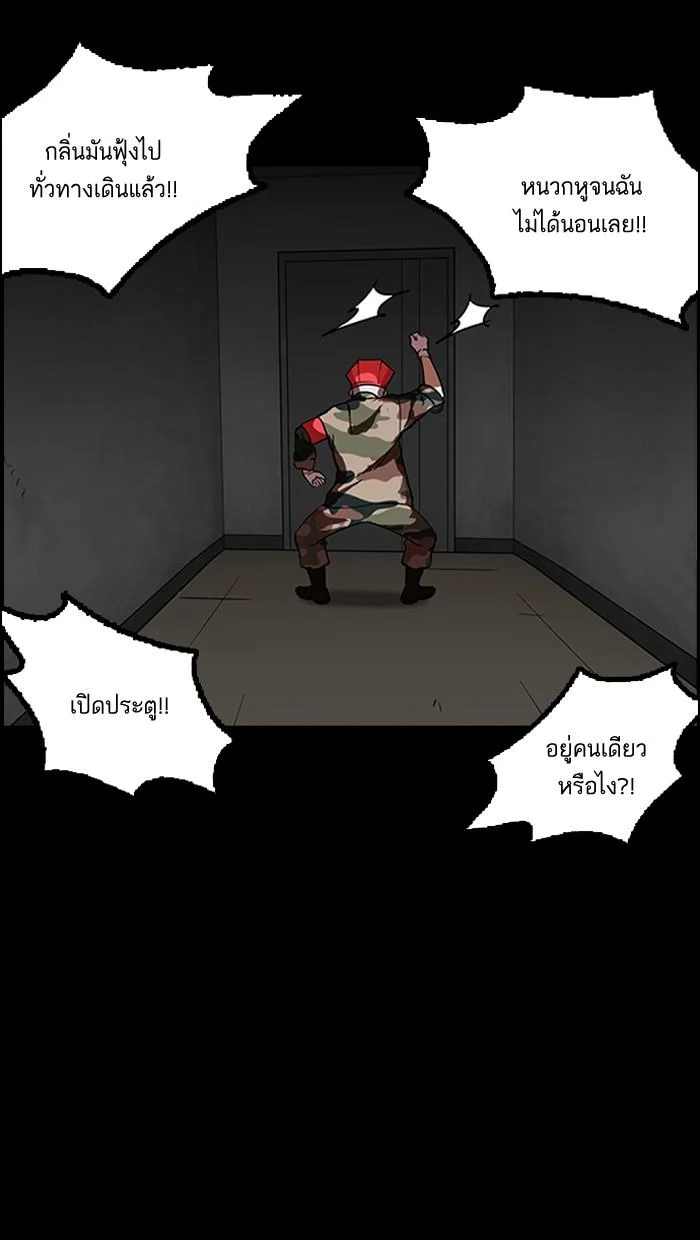 Lookism ตอนที่ 151 page 43
