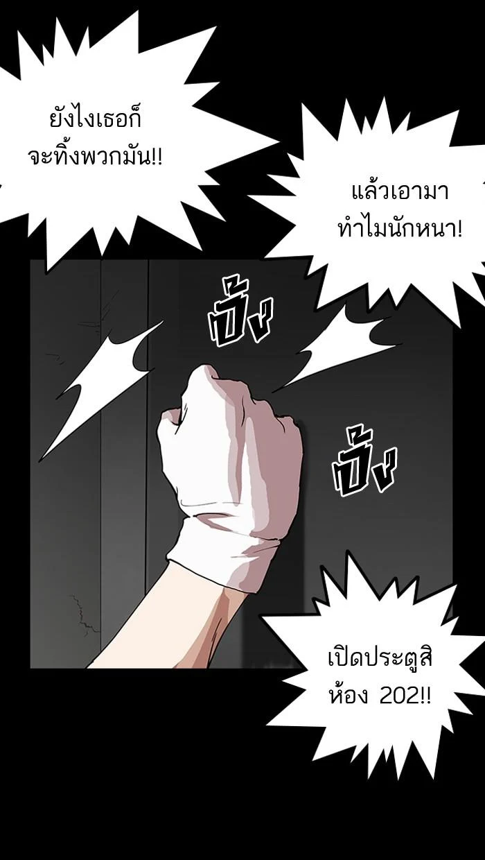 Lookism ตอนที่ 151 page 44