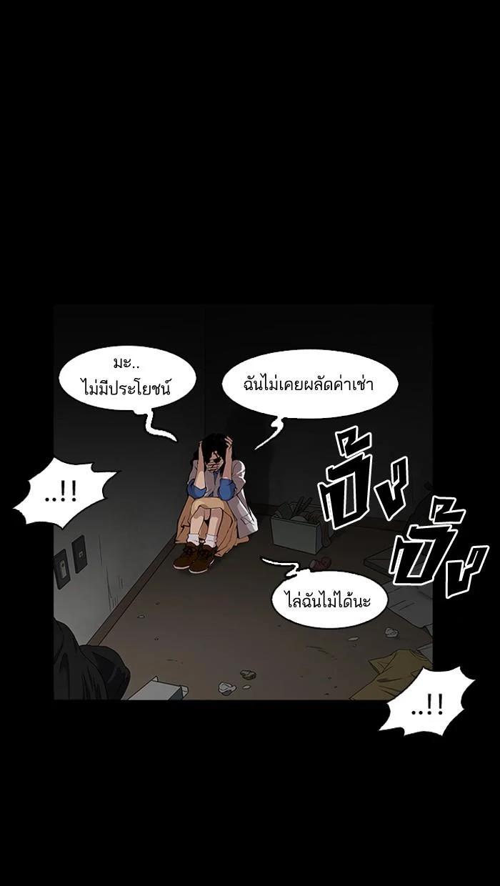Lookism ตอนที่ 151 page 45