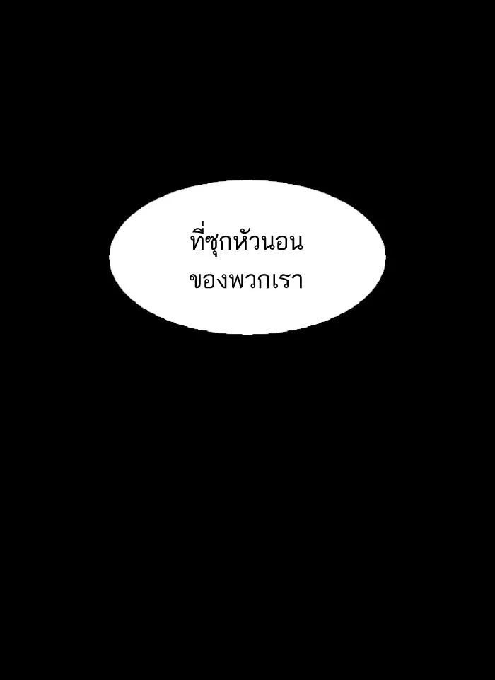 Lookism ตอนที่ 151 page 46