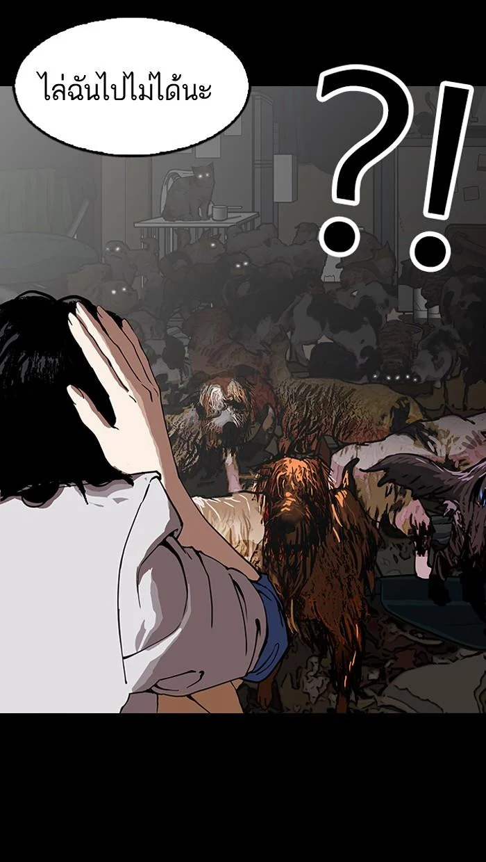 Lookism ตอนที่ 151 page 47