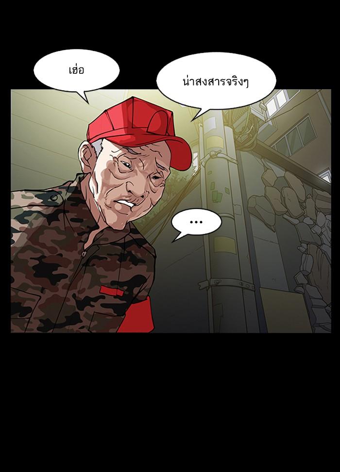 Lookism ตอนที่ 151 page 51