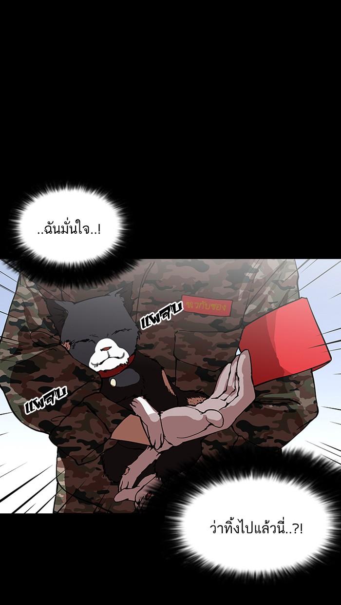 Lookism ตอนที่ 151 page 57