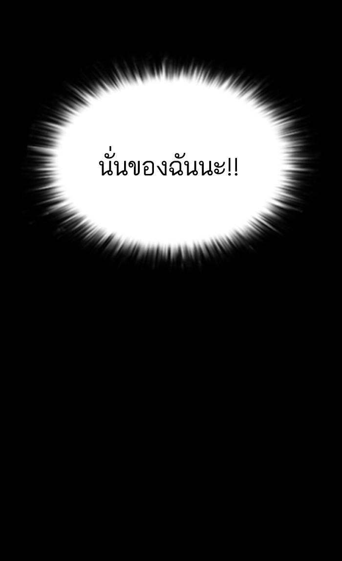 Lookism ตอนที่ 151 page 60