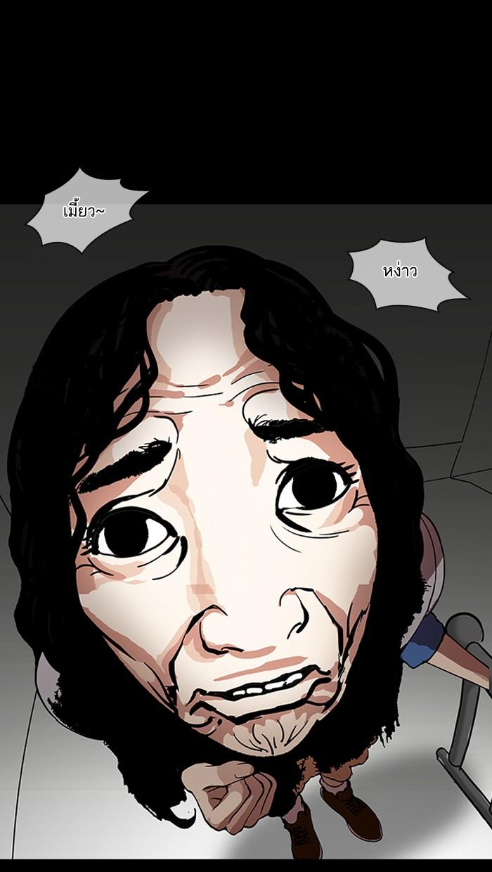 Lookism ตอนที่ 151 page 62