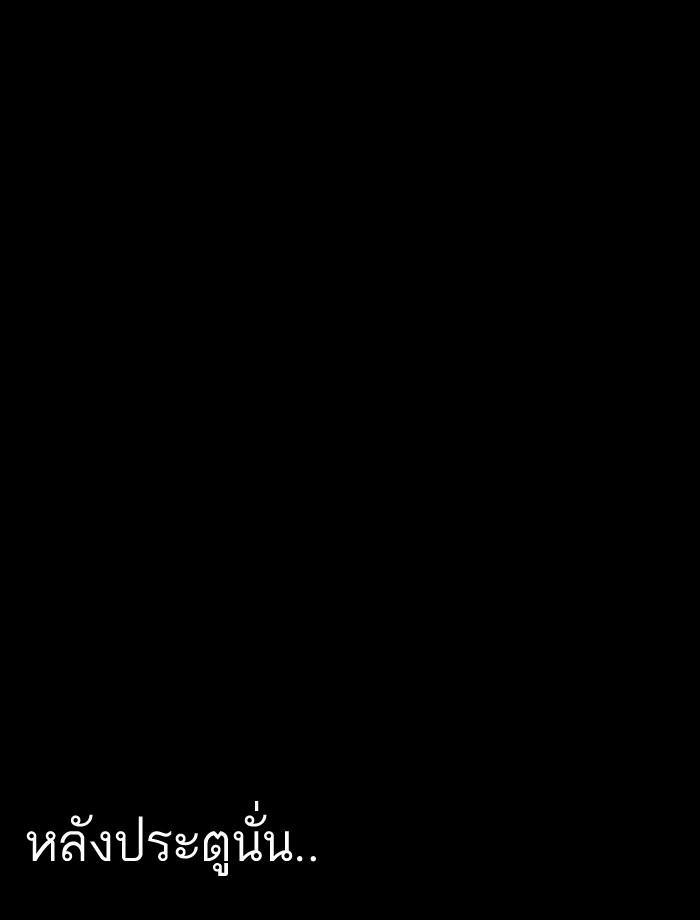 Lookism ตอนที่ 151 page 63