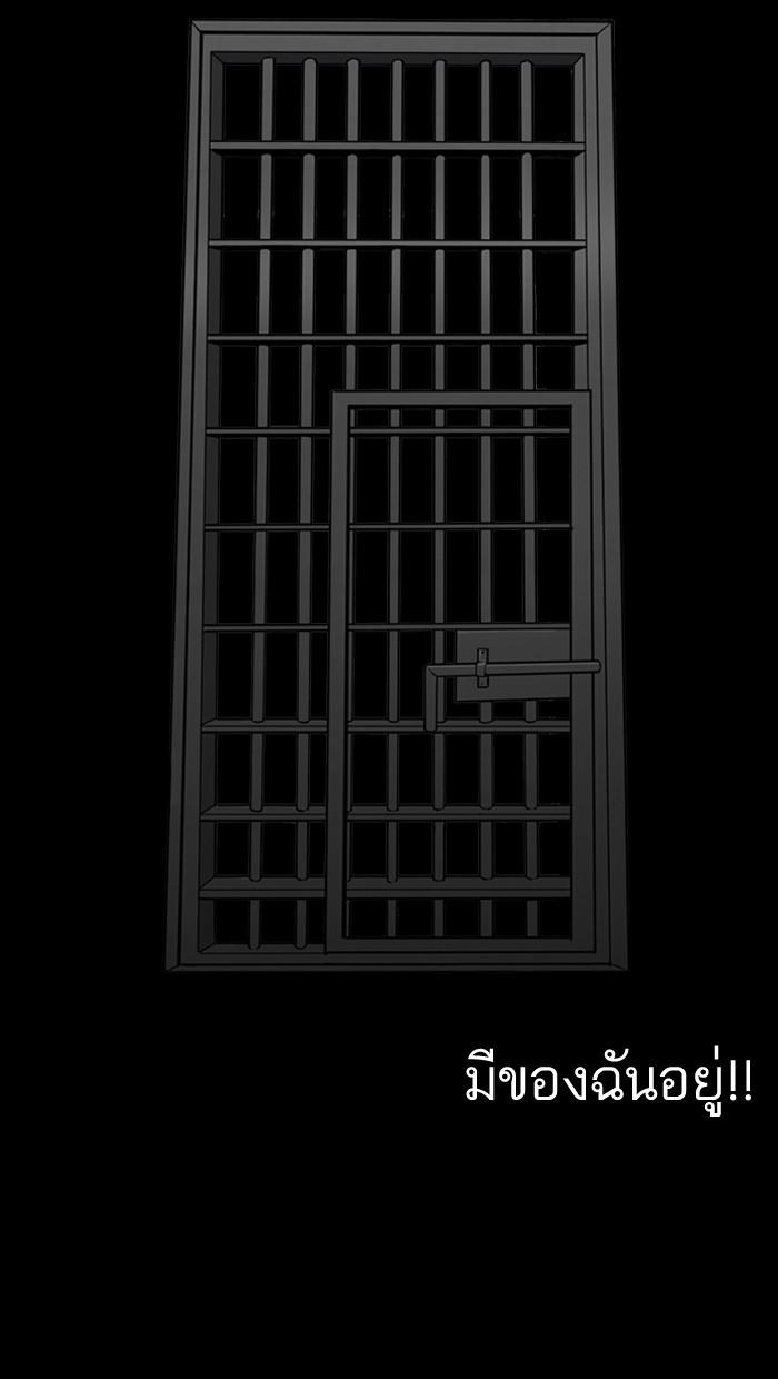 Lookism ตอนที่ 151 page 64