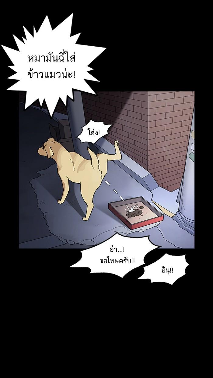 Lookism ตอนที่ 151 page 66