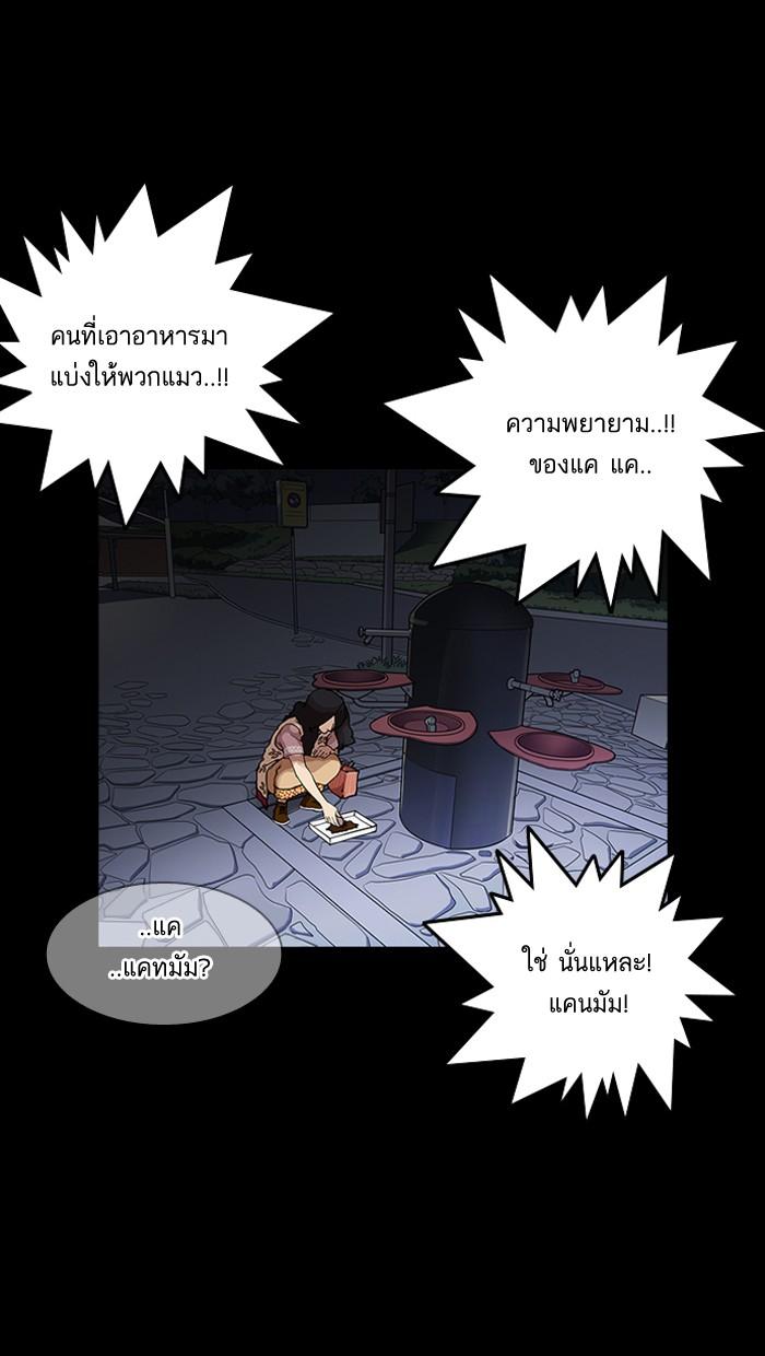 Lookism ตอนที่ 151 page 67